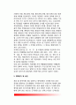 조선시대 인사행정 - 조선시대의 인사행정제도 {인사기관, 과거제도, 품계 및 임용제도, 보수, 성책평가 및 승진} 7페이지