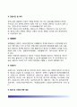 [정보경찰활동] 정보경찰 (情報警察) - 정보경찰의 개념과 특징, 정보경찰조직, 정보경찰의 활동, 정보경찰의 활동제약 5페이지