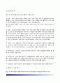 [정보경찰활동] 정보경찰 (情報警察) - 정보경찰의 개념과 특징, 정보경찰조직, 정보경찰의 활동, 정보경찰의 활동제약 6페이지