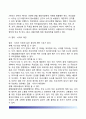 [정보경찰활동] 정보경찰 (情報警察) - 정보경찰의 개념과 특징, 정보경찰조직, 정보경찰의 활동, 정보경찰의 활동제약 7페이지