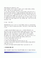 [정보경찰활동] 정보경찰 (情報警察) - 정보경찰의 개념과 특징, 정보경찰조직, 정보경찰의 활동, 정보경찰의 활동제약 8페이지