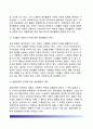 [정보경찰활동] 정보경찰 (情報警察) - 정보경찰의 개념과 특징, 정보경찰조직, 정보경찰의 활동, 정보경찰의 활동제약 9페이지