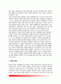 [독일의 행정환경 (行政環境)] 독일의 사회-지리적 환경, 독일경제환경(경제적 환경), 독일의 법적 기초(법적 환경) 3페이지