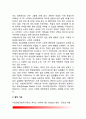 [독일의 행정환경 (行政環境)] 독일의 사회-지리적 환경, 독일경제환경(경제적 환경), 독일의 법적 기초(법적 환경) 4페이지