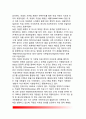 [독일의 행정환경 (行政環境)] 독일의 사회-지리적 환경, 독일경제환경(경제적 환경), 독일의 법적 기초(법적 환경) 5페이지