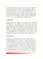 [독일의 행정환경 (行政環境)] 독일의 사회-지리적 환경, 독일경제환경(경제적 환경), 독일의 법적 기초(법적 환경) 6페이지