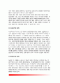 [독일의 행정환경 (行政環境)] 독일의 사회-지리적 환경, 독일경제환경(경제적 환경), 독일의 법적 기초(법적 환경) 7페이지