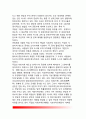 [독일의 행정환경 (行政環境)] 독일의 사회-지리적 환경, 독일경제환경(경제적 환경), 독일의 법적 기초(법적 환경) 9페이지