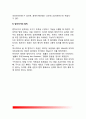 [독일의 행정환경 (行政環境)] 독일의 사회-지리적 환경, 독일경제환경(경제적 환경), 독일의 법적 기초(법적 환경) 10페이지