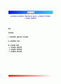 [규제개혁 (Regulatory reform)] 규제개혁의 개념(정의)과 필요성, 규제개혁의 추진배경, 규제개혁 개혁방향 1페이지