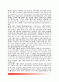 [규제개혁 (Regulatory reform)] 규제개혁의 개념(정의)과 필요성, 규제개혁의 추진배경, 규제개혁 개혁방향 3페이지