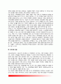 [규제개혁 (Regulatory reform)] 규제개혁의 개념(정의)과 필요성, 규제개혁의 추진배경, 규제개혁 개혁방향 5페이지