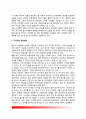 [규제개혁 (Regulatory reform)] 규제개혁의 개념(정의)과 필요성, 규제개혁의 추진배경, 규제개혁 개혁방향 6페이지