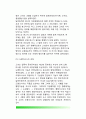 [고려시대 행정체계] 고려시대의 행정조직(行政組織) - 중앙행정조직과 지방행정조직 7페이지