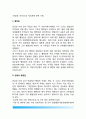 [독일행정의 구조] 독일의 행정구조(administrative structure) (독일의 연방주의와 자치제도, 입법권, 행정권) 7페이지