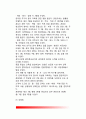 [조선시대행정조직체계] 조선시대의 행정조직(行政組織) (중앙행정조직과 지방행정조직) 9페이지