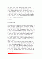 [조선시대행정조직체계] 조선시대의 행정조직(行政組織) (중앙행정조직과 지방행정조직) 10페이지