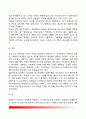 여론 (輿論) - 여론의 의미, 여론조사의 발전, 여론형성에 영향을 미치는 요인, 여론형성과정, 여론의 영향 7페이지