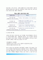 독일 지방자치단체 - 독일 지방자치단체의 사무, 독일 지방자치제도의 형태 5페이지