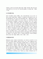 독일 지방자치단체 - 독일 지방자치단체의 사무, 독일 지방자치제도의 형태 6페이지