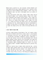 독일 지방자치단체 - 독일 지방자치단체의 사무, 독일 지방자치제도의 형태 8페이지