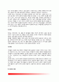 [탈규제화] 탈규제 (脫規制) - 탈규제의 개념과 형태(유형), 탈규제과정 8페이지