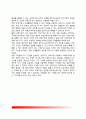 [탈규제화] 탈규제 (脫規制) - 탈규제의 개념과 형태(유형), 탈규제과정 10페이지