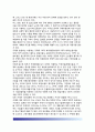 규제심사제도 (規制審査制度) 기본적 규제심사기법, 규제심사기법의 실제적 적용 7페이지