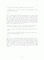 고령화사회(高齡化 社會)의 문제점 및 해결방안 - 고령화 사회의 개념 및 고령화 사회가 야기하는 문제점 및 해결방안 연구 16페이지