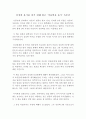 진정한 용기를 찾기 위해 읽은 ‘미움받을 용기’ [독후감] (아들러 심리학) _ 기시미 이치로 & 고가 후미타케 저 1페이지