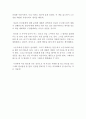 진정한 용기를 찾기 위해 읽은 ‘미움받을 용기’ [독후감] (아들러 심리학) _ 기시미 이치로 & 고가 후미타케 저 2페이지