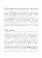 한국노동시장(勞動市場) 유연화가 평생교육에 끼친 영향에 대해 논하시오 2페이지