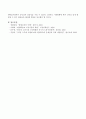 한국노동시장(勞動市場) 유연화가 평생교육에 끼친 영향에 대해 논하시오 4페이지