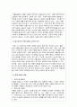 청소년기의 정신건강 문제인 약물남용에 대해 서술하시오. [정신건강론] 2페이지