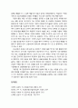 [산업보안학 産業保安學] 상업기밀유출 등 산업범죄의 사회경제적 요인 4페이지