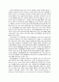 [산업보안학 産業保安學] 산업보안(産業保安)을 위한 국가개입의 근거와 한계 2페이지