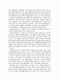 [산업보안학 産業保安學] 산업보안정책(産業保安政策)의 의의 - 산업보안정책의 개념과 수립 및 집행, 산업보안정책의 과제 5페이지