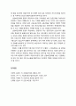 [산업보안학 産業保安學] 산업보안정책(産業保安政策)의 의의 - 산업보안정책의 개념과 수립 및 집행, 산업보안정책의 과제 6페이지