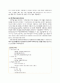 [산업보안학 産業保安學] 산업기술유출방지법상 산업기술의 보호 - 산업보안의 주요 대상(산업기술과 국가핵심기술), 산업기술 보호에 대한 정부의 역할(국가 등의 책무, 정부의 산업기술 유출방지 및 관리 5페이지