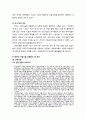 [산업보안학 産業保安學] 산업기술유출방지법상 산업기술의 보호 - 산업보안의 주요 대상(산업기술과 국가핵심기술), 산업기술 보호에 대한 정부의 역할(국가 등의 책무, 정부의 산업기술 유출방지 및 관리 7페이지