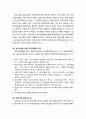 [산업보안학 産業保安學] 산업기술유출방지법상 산업기술의 보호 - 산업보안의 주요 대상(산업기술과 국가핵심기술), 산업기술 보호에 대한 정부의 역할(국가 등의 책무, 정부의 산업기술 유출방지 및 관리 8페이지