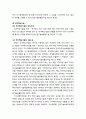 [산업보안학 産業保安學] 산업기술유출방지법상 산업기술의 보호 - 산업보안의 주요 대상(산업기술과 국가핵심기술), 산업기술 보호에 대한 정부의 역할(국가 등의 책무, 정부의 산업기술 유출방지 및 관리 9페이지