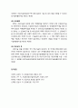 [산업보안학 産業保安學] 산업기술유출방지법상 산업기술의 보호 - 산업보안의 주요 대상(산업기술과 국가핵심기술), 산업기술 보호에 대한 정부의 역할(국가 등의 책무, 정부의 산업기술 유출방지 및 관리 11페이지