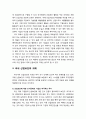 [산업보안학 産業保安學] 산업보안(industrial security)의 현황 및 추세 - 세계 산업보안의 현황 및 추세, 국내 산업보안의 현황 및 국내 산업보안의 과제 7페이지