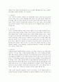 영유아 문제행동에 대한 정의 및 요인과 지도 전략,  그리고 현장에서 가장 많이 적용되고 있는 이론요법에 대해 정리하여 서술 [문제행동] 3페이지