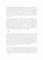 영유아 문제행동에 대한 정의 및 요인과 지도 전략,  그리고 현장에서 가장 많이 적용되고 있는 이론요법에 대해 정리하여 서술 [문제행동] 6페이지
