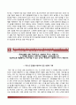 (한전KPS 자기소개서) 한전KPS (대졸 수준 신입사원) 자소서 +면접질문기출 [한전KPS합격자기소개서▰한전KPS대졸신입자소서▰한전KPS합격예문▰한전케이피에스자소서합격샘플▰KPS우수예문] 5페이지