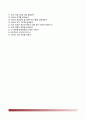 (한전KPS 자기소개서) 한전KPS (대졸 수준 신입사원) 자소서 +면접질문기출 [한전KPS합격자기소개서▰한전KPS대졸신입자소서▰한전KPS합격예문▰한전케이피에스자소서합격샘플▰KPS우수예문] 9페이지