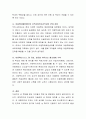 성 학대를 받은 아동을 위한 실천적 방안을 제시. 4페이지