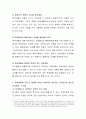 유아발달에 가장 크게 영향을 미치는 이론은 무엇이며 그 이유에 대하여 설명. 3페이지